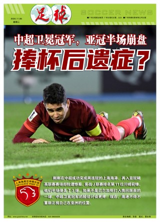 关键时刻，国际足球盛事一触即发